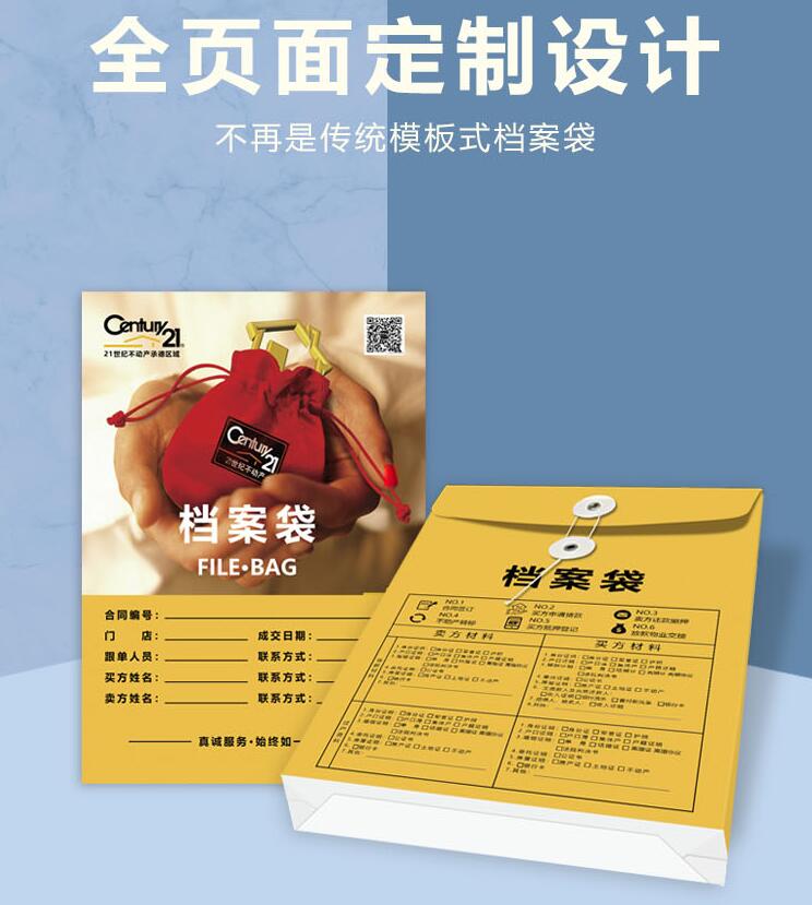 档案盒定做,文件夹定制,档案袋印刷厂家(图6) 档案盒定做,文件夹定制,档案袋印刷厂家(图6)